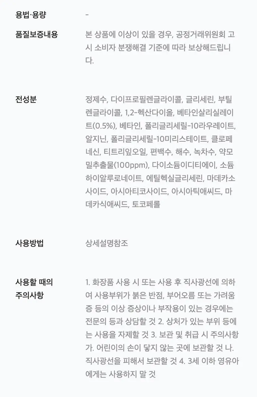 [NEW/단독기획] 셀리맥스 어성초 바하 지우개 필링 패드 60매 (+10매 증정기획) 상세페이지 19